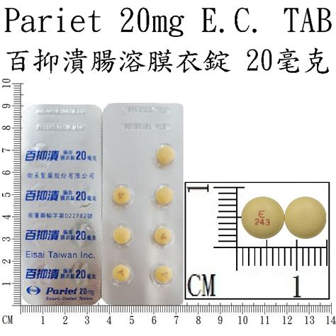 百樂行作用|百樂行膜衣錠20毫克的功效、正確用法及成分